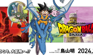 Dragon Ball Daima: A Última Obra de Akira Toriyama 🐉🔥